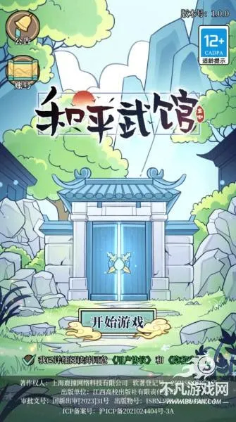 ��ƽ���2026�ٷ����°汾