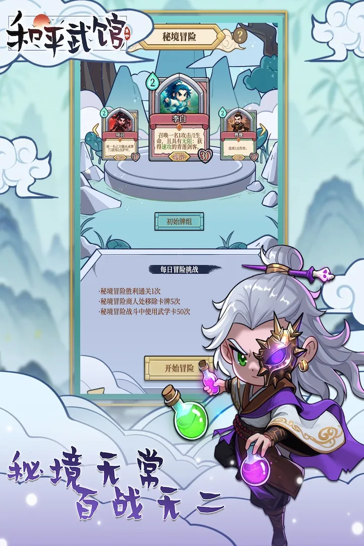 ��ƽ���2026�ٷ����°汾v1.1.8 �ٷ������ͼ4