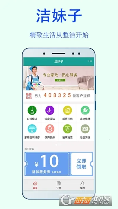 �����Ӽ�������2026�ٷ����°汾v10.8 �ֻ����ͼ1