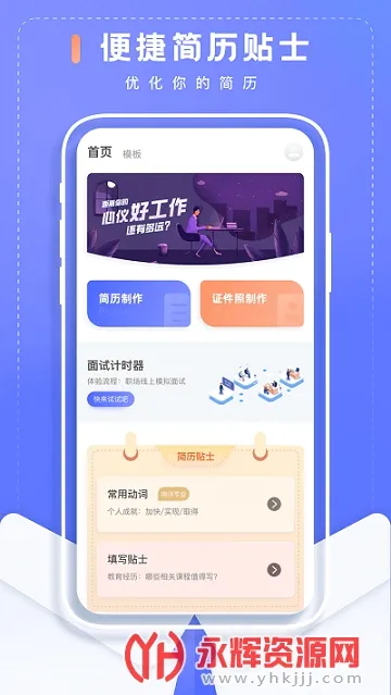 ����������ʦ2026�ٷ����°汾v1.1.0 ��׿���ͼ4