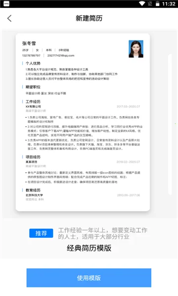 ����������ʦ2026�ٷ����°汾v1.1.0 ��׿���ͼ1