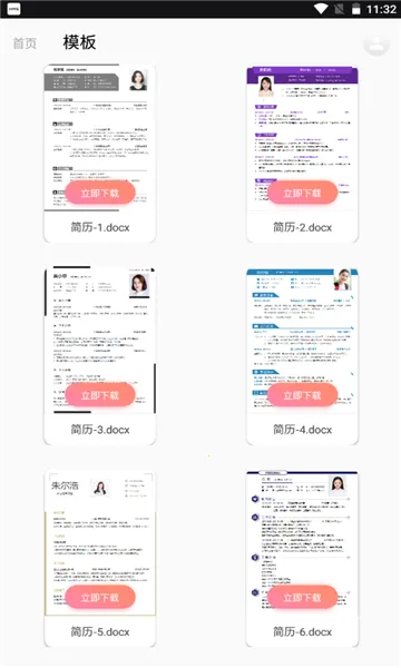 ����������ʦ2026�ٷ����°汾v1.1.0 ��׿���ͼ3