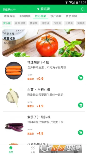 ������(��˹���ƽ̨)v0.0.3 ��׿���ͼ2