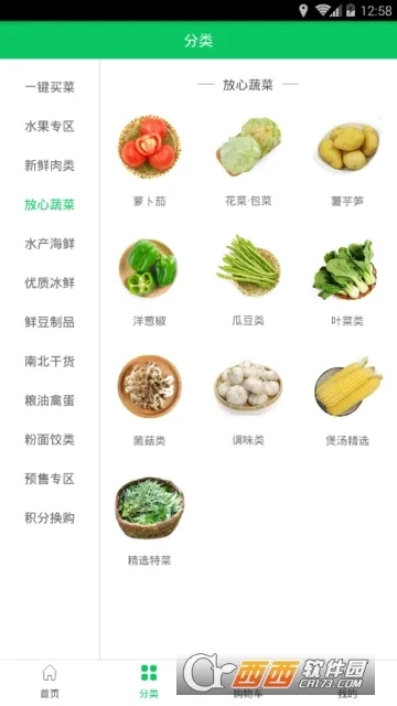 ������(��˹���ƽ̨)v0.0.3 ��׿���ͼ0