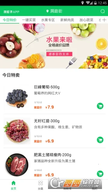 ������(��˹���ƽ̨)v0.0.3 ��׿���ͼ1