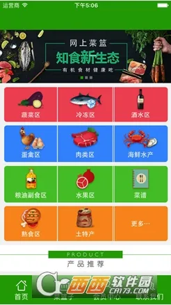 ������(��˹���ƽ̨)v0.0.3 ��׿���ͼ4