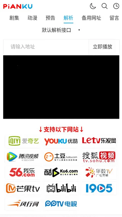 Ƭ��TV(Ӱ�Ӳ���ƽ̨)