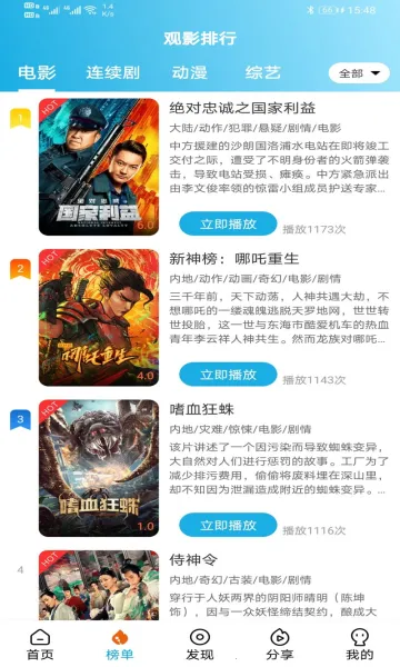 Ƭ��TV(Ӱ�Ӳ���ƽ̨)v9.9.9 ��׿���ͼ3