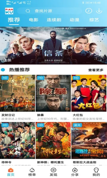 Ƭ��TV(Ӱ�Ӳ���ƽ̨)