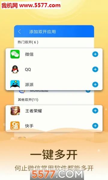 ΢�ŷ�����ʦ2026���°汾v2.8.1 �ٷ������ͼ1