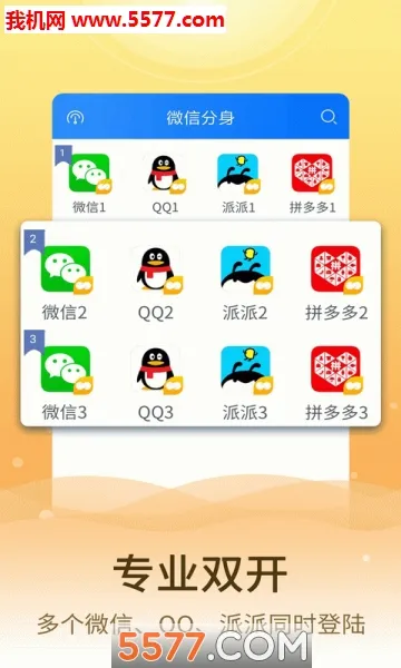 ΢�ŷ�����ʦ2026���°汾v2.8.1 �ٷ������ͼ2