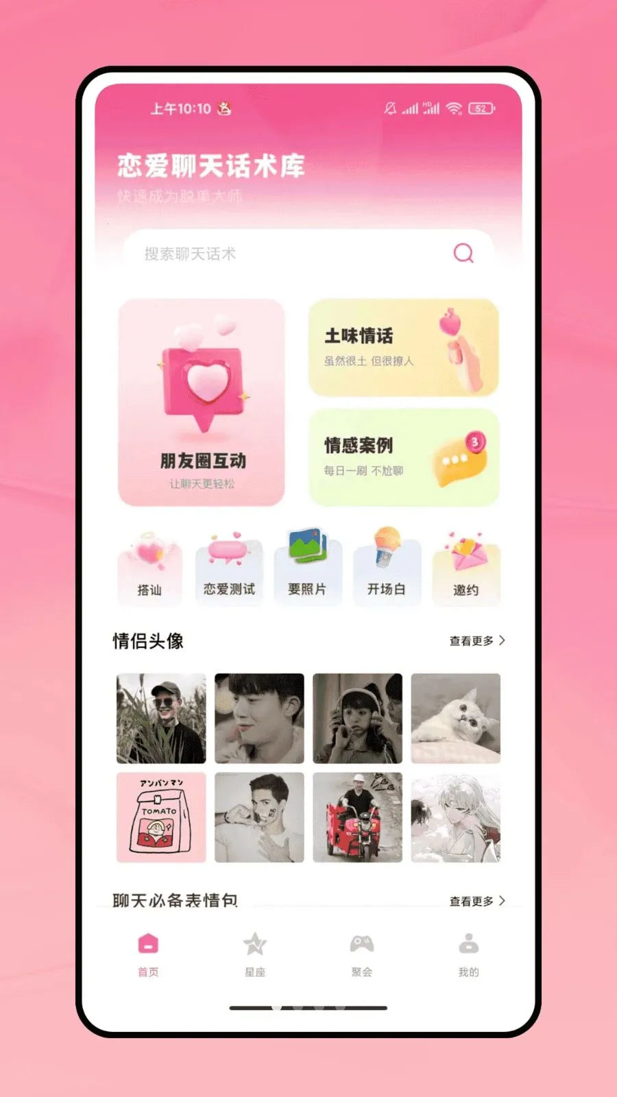 ǣǣ��(�����ѵ�����)v1.0.0 �ֻ����ͼ3