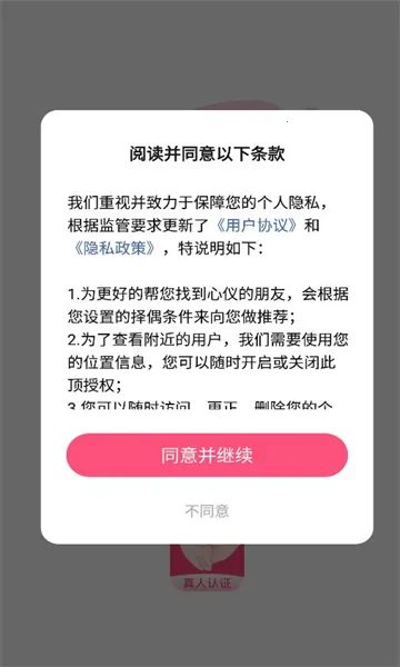 ǣǣ��(�����ѵ�����)v1.0.0 �ֻ����ͼ1