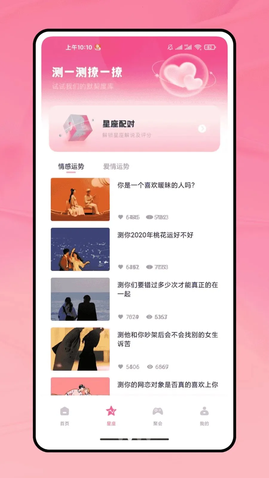 ǣǣ��(�����ѵ�����)v1.0.0 �ֻ����ͼ4