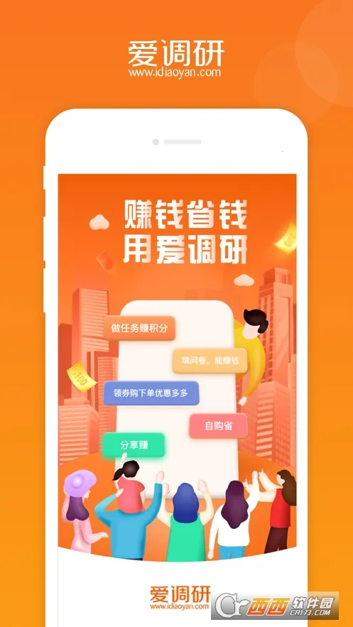 ������(�ʾ�׬Ǯƽ̨)v3.3.7 ��׿���ͼ1