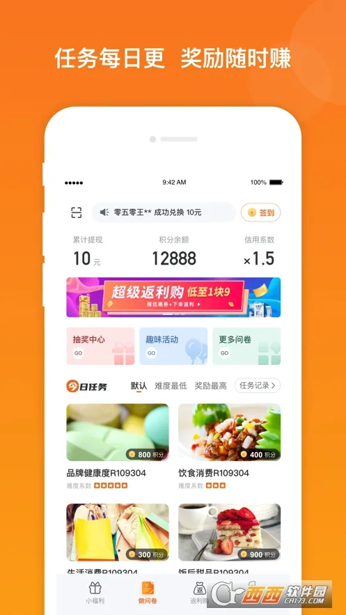 ������(�ʾ�׬Ǯƽ̨)v3.3.7 ��׿���ͼ0