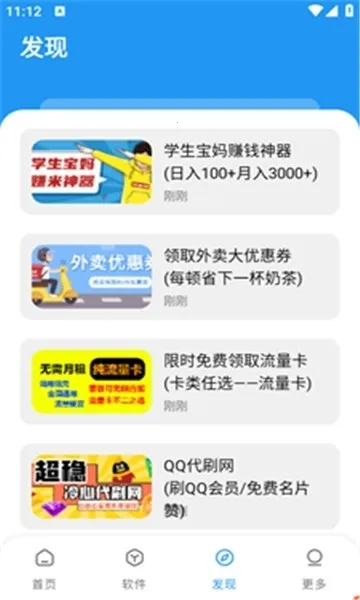 ���Ŀڴ�2026���ذ�װv4.0 �ֻ����ͼ4