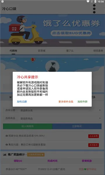 ���Ŀڴ�2026���ذ�װv4.0 �ֻ����ͼ1