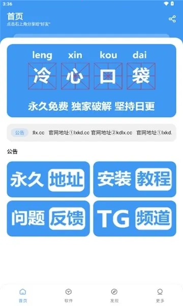 ���Ŀڴ�2026���ذ�װv4.0 �ֻ����ͼ3