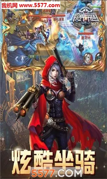 ħ��۹�(����Ž���Ϸ)v1.0.0 ��׿���ͼ2