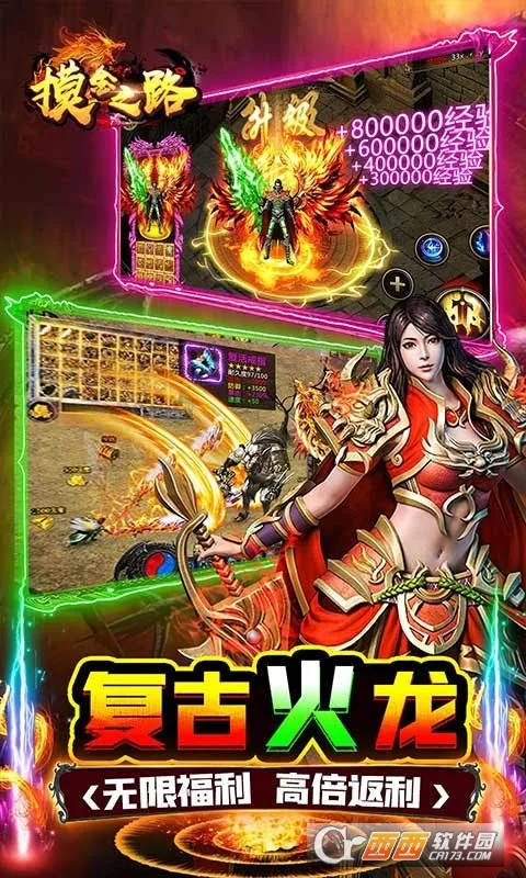 ����֮·2026���°汾v1.0.2 ��Ѱ��ͼ4