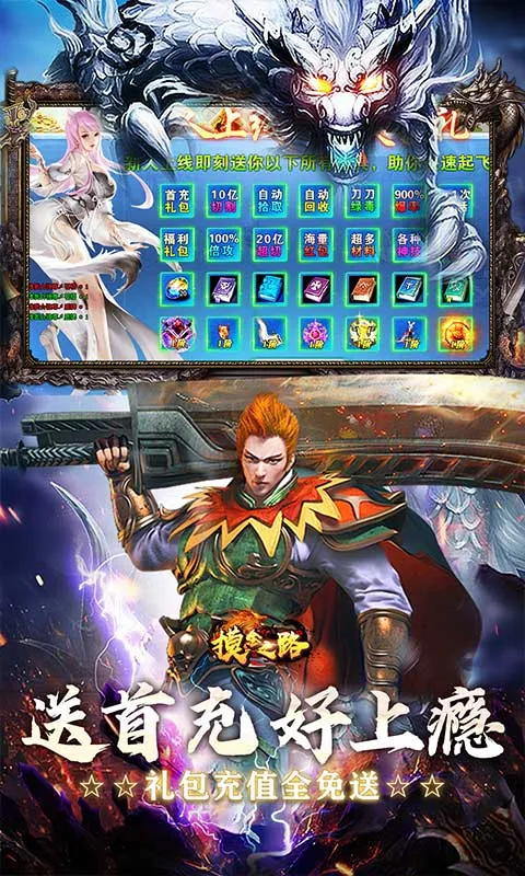 ����֮·2026���°汾v1.0.2 ��Ѱ��ͼ3