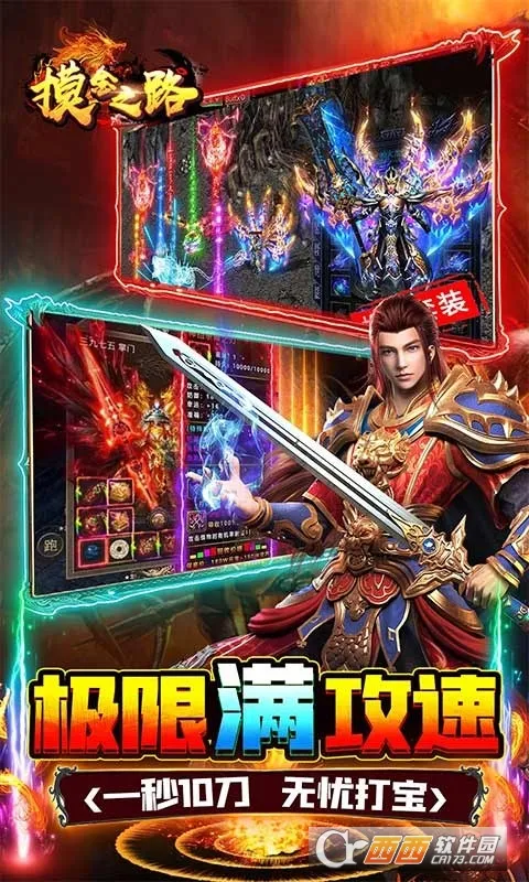 ����֮·2026���°汾v1.0.2 ��Ѱ��ͼ2