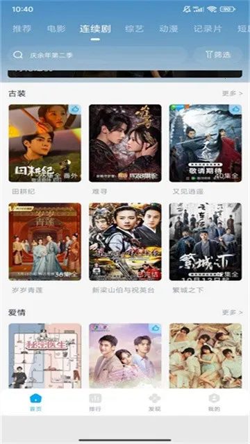 ��Ӱ��Ƶ2026���ذ�װv7.9.000 �ٷ������ͼ1