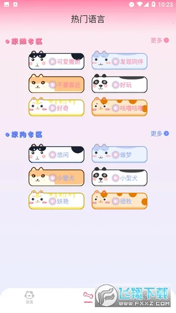 è�����Է���(���﹵ͨ����)v1.0.1 ��Ѱ��ͼ1