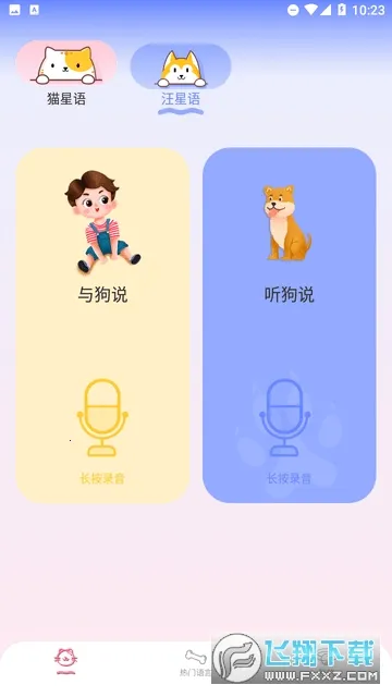 è�����Է���(���﹵ͨ����)v1.0.1 ��Ѱ��ͼ2