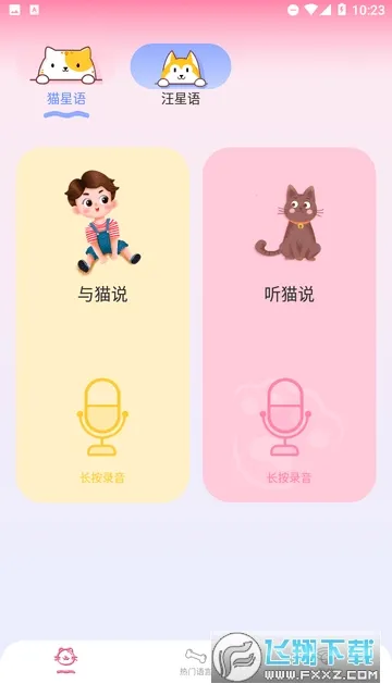 è�����Է���(���﹵ͨ����)v1.0.1 ��Ѱ��ͼ0