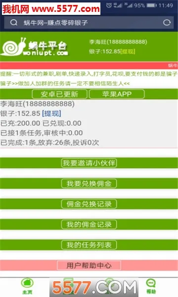 ��ţ������������(������Դƽ̨)v1.0 �ٷ������ͼ1