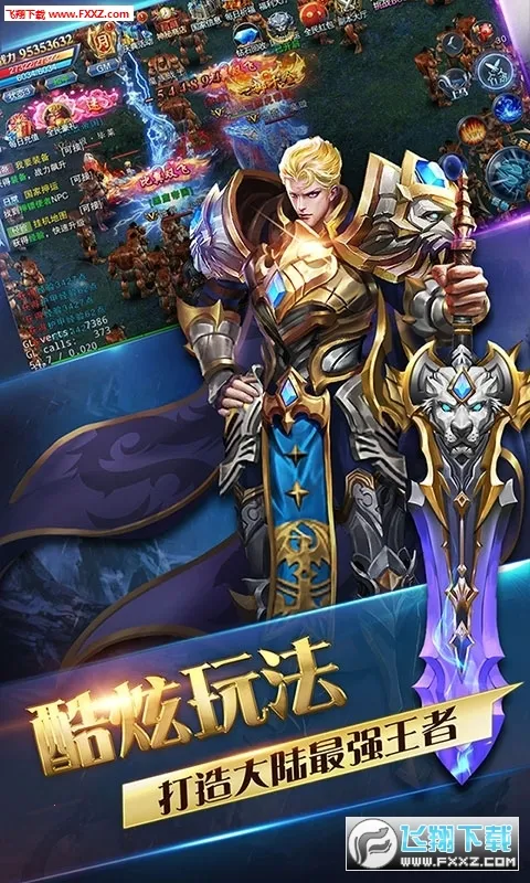 ��ҫ����(��ս��������)v3.1.4 ��Ѱ��ͼ1