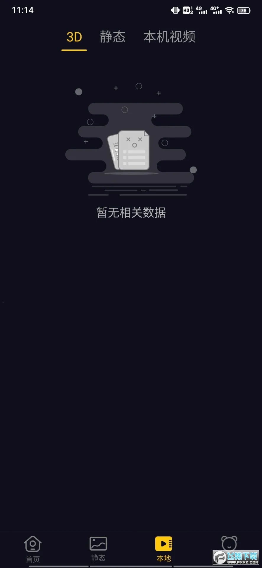 3D��̬��ֽ(�ֻ���ֽ����)v1.0 ��Ѱ��ͼ0