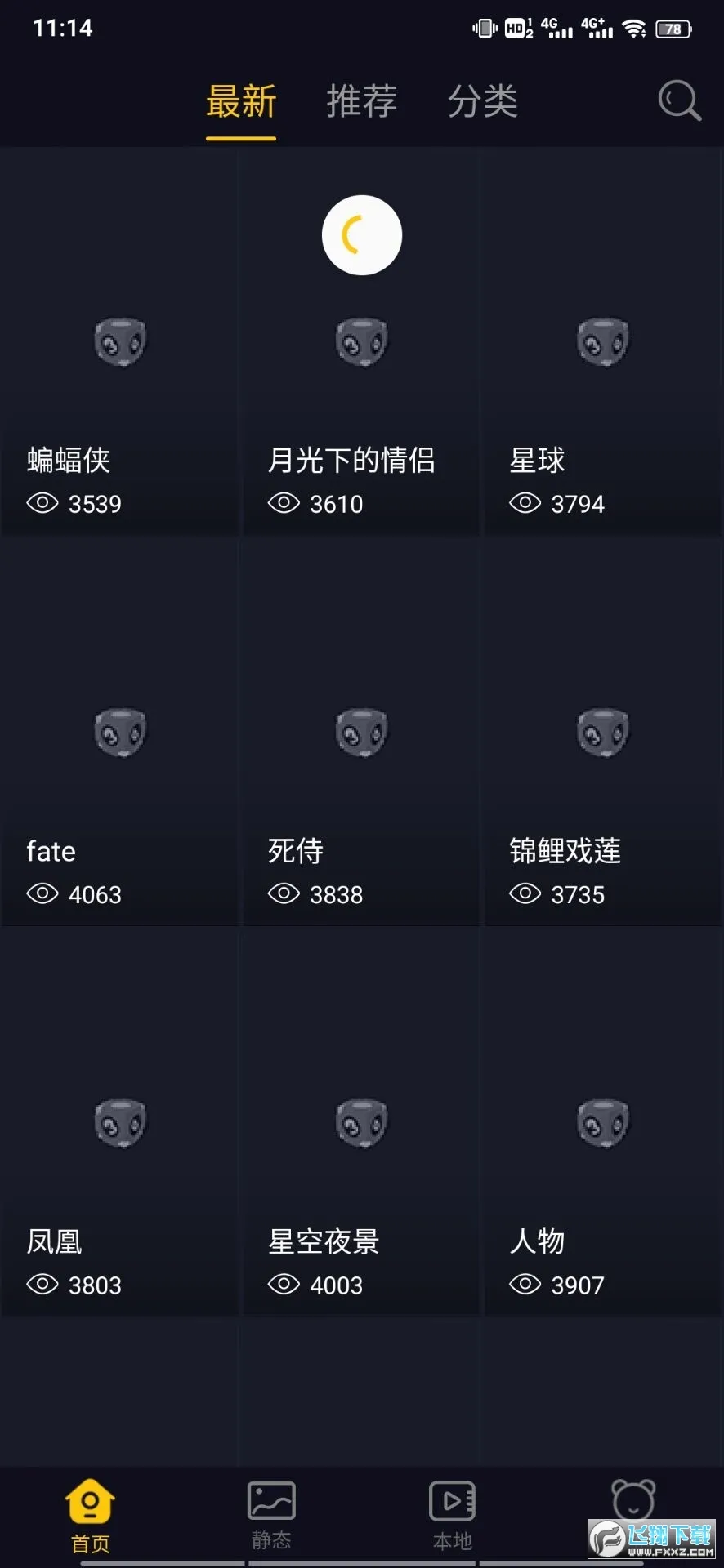 3D��̬��ֽ(�ֻ���ֽ����)v1.0 ��Ѱ��ͼ2