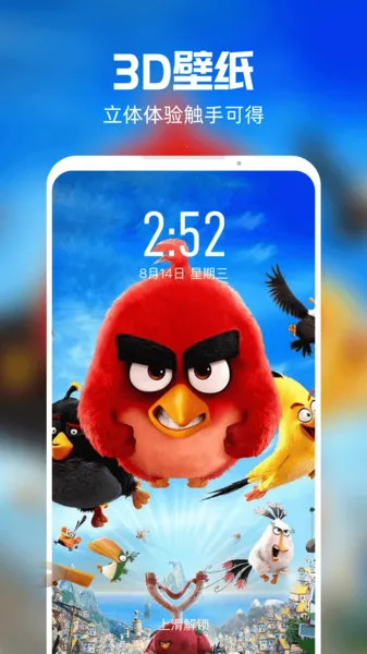 3D��̬��ֽ(�ֻ���ֽ����)