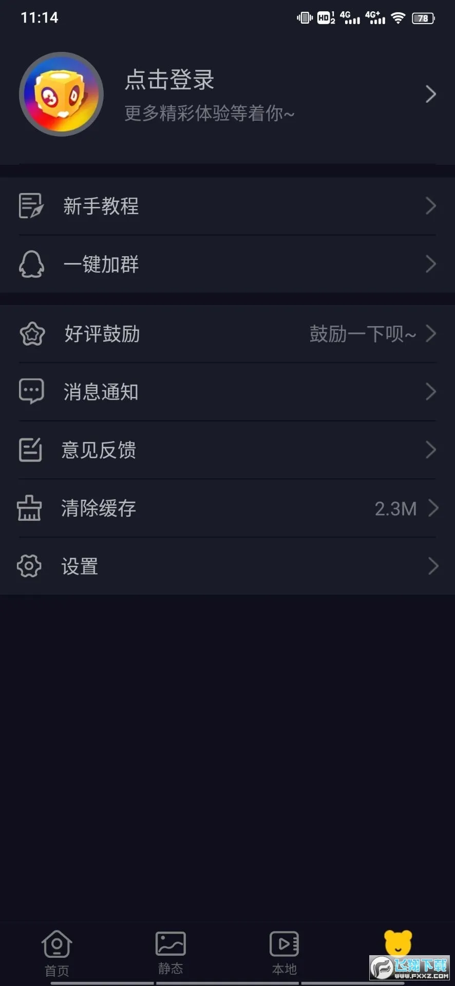 3D��̬��ֽ(�ֻ���ֽ����)v1.0 ��Ѱ��ͼ1