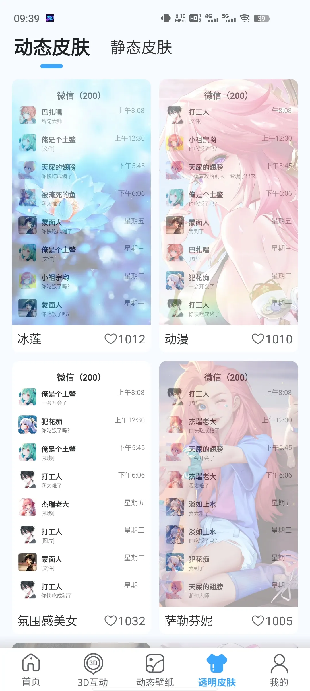 3D��̬��ֽ(�ֻ���ֽ����)v1.0 ��Ѱ��ͼ3