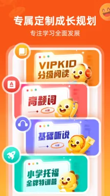 VIPKIDӢ��(���ٶ�Ӣ��ѧϰ)v5.2.8 ��Ѱ��ͼ3
