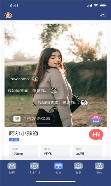 ̽��Ư��ƿ2026���°汾v5.5.0 �ٷ������ͼ3