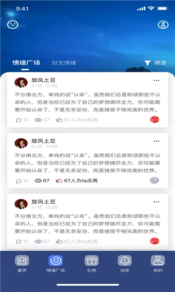 ̽��Ư��ƿ2026���°汾v5.5.0 �ٷ������ͼ2