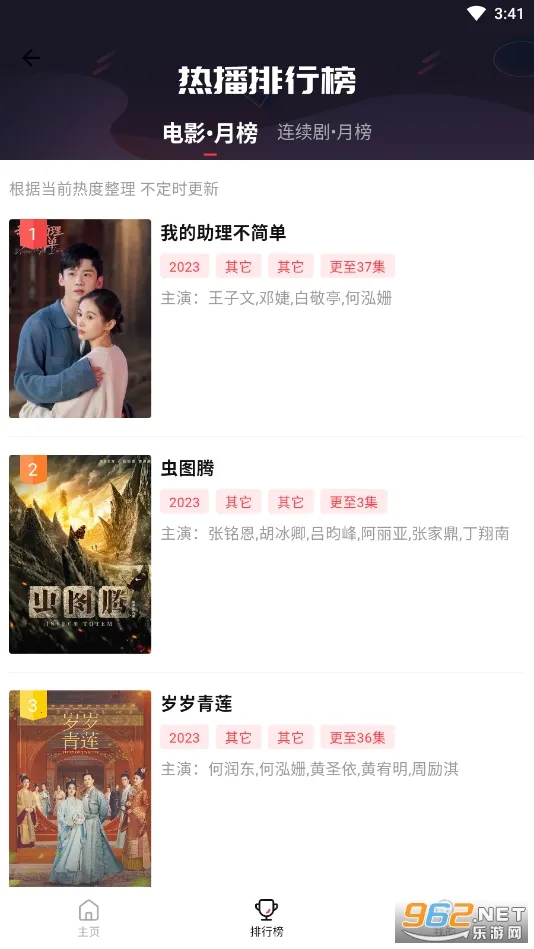 ����Ӱ��2026�ٷ�����v1.0 �ٷ������ͼ2