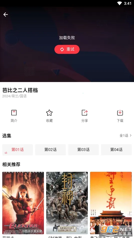 ����Ӱ��2026�ٷ�����v1.0 �ٷ������ͼ1