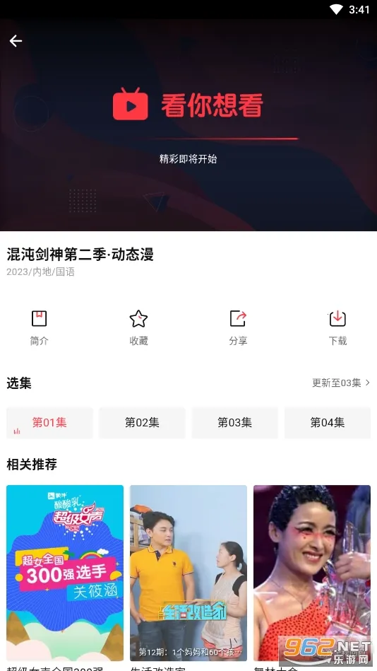 ����Ӱ��2026�ٷ�����v1.0 �ٷ������ͼ0