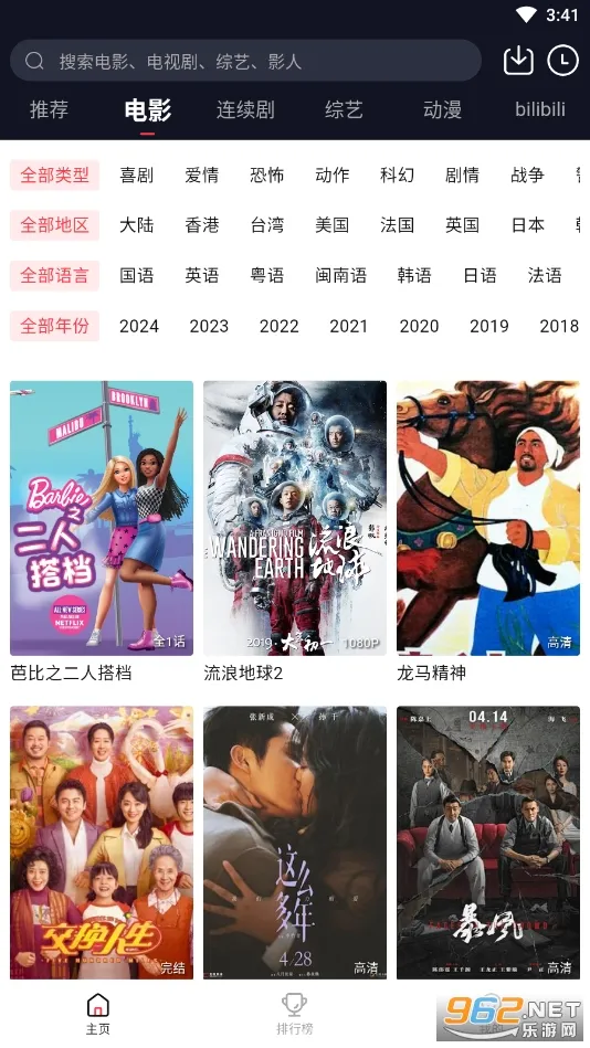 ����Ӱ��2026�ٷ�����v1.0 �ٷ������ͼ3