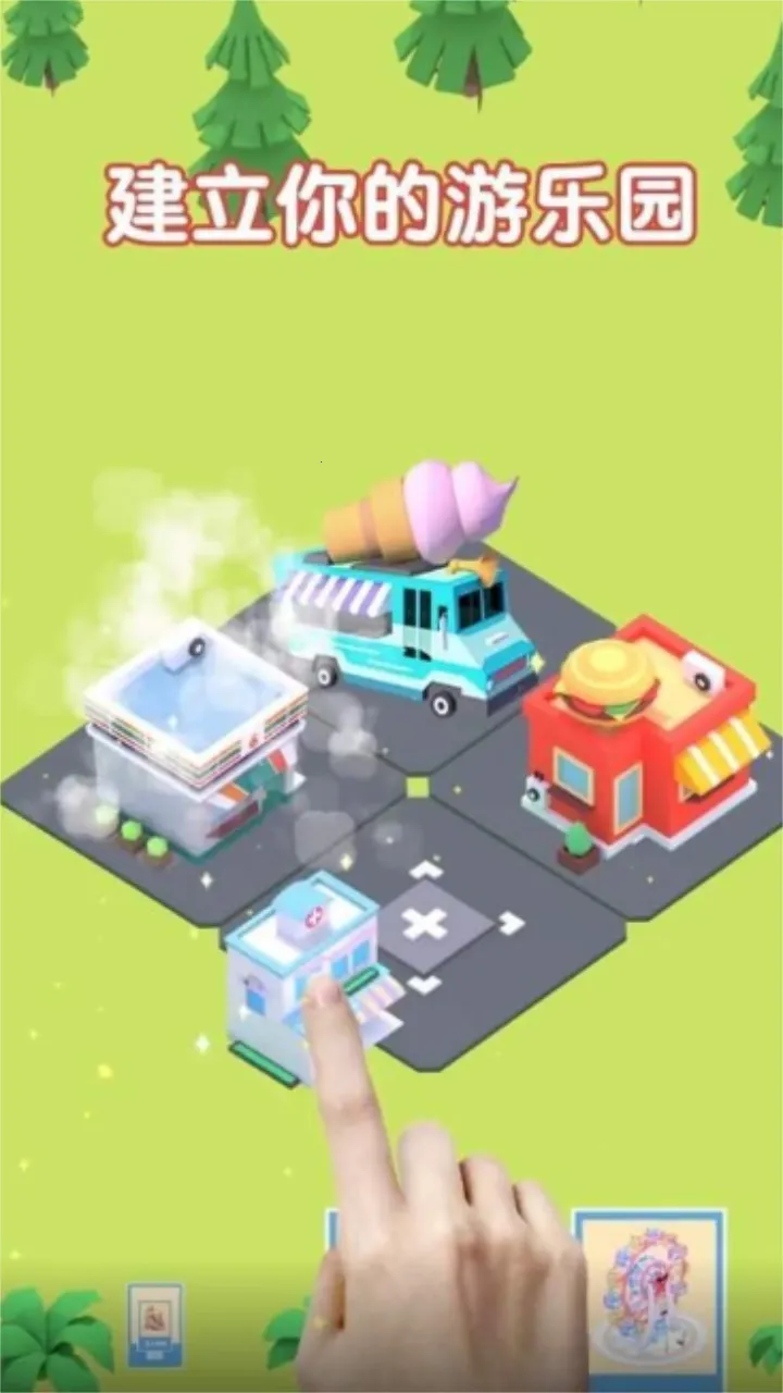 �ҵ����ֳ�����(��ɫ��Ϸ����)v1.5 ��׿���ͼ2