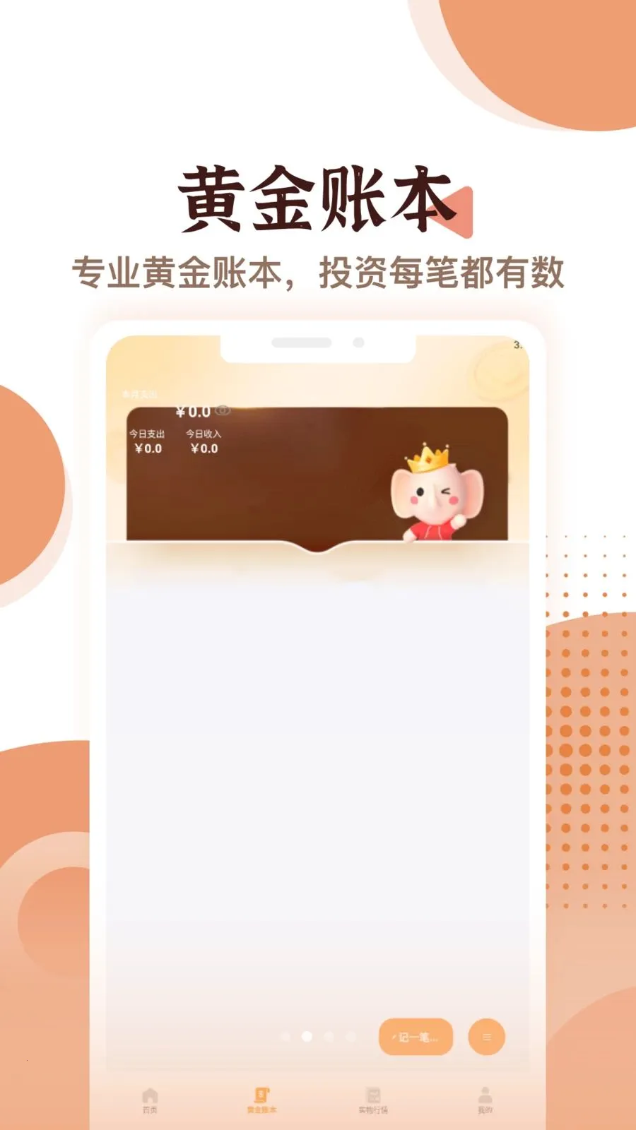 ����ѡ����2026���ذ�װv1.2 ��׿���ͼ1