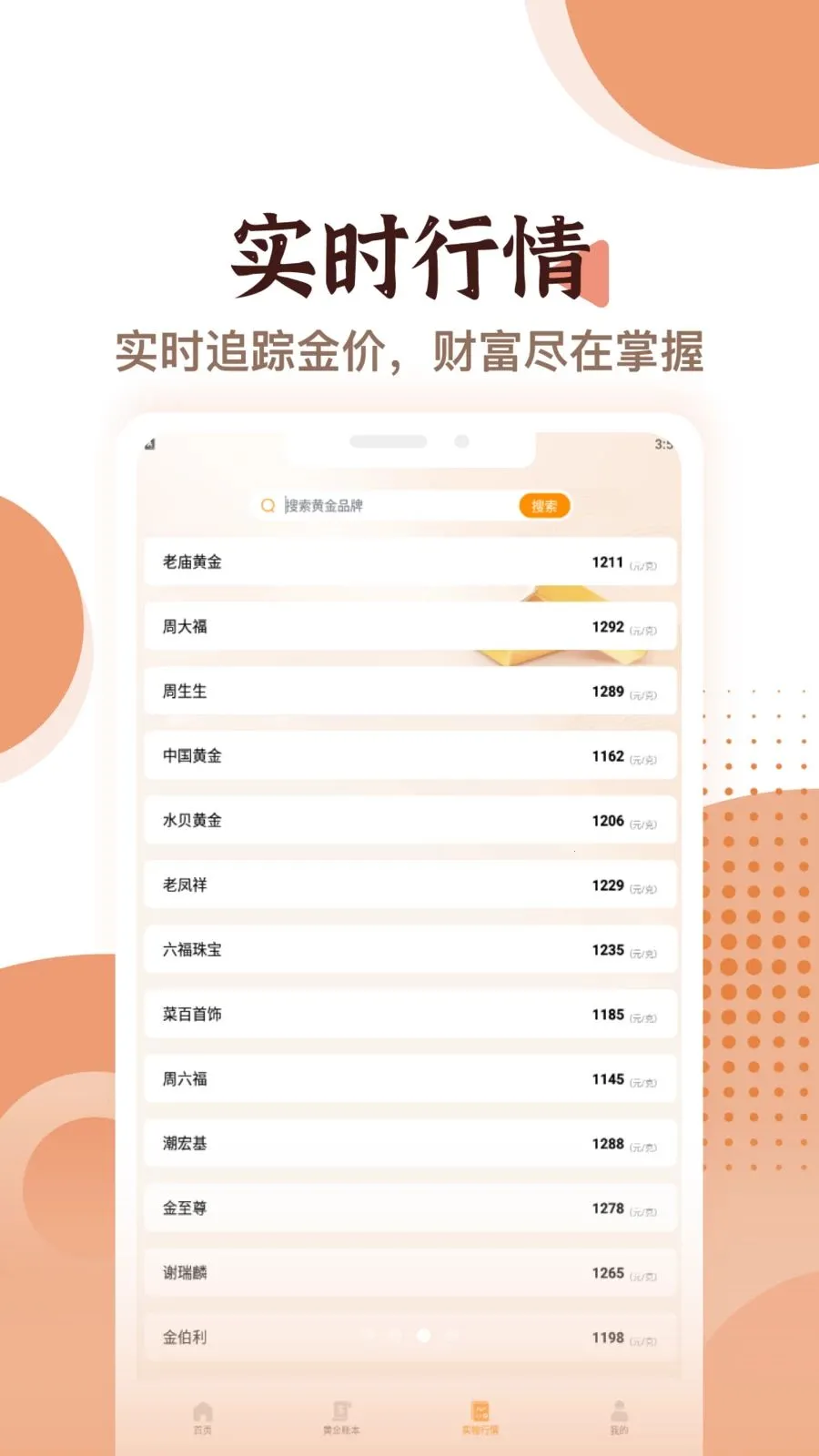 ����ѡ����2026���ذ�װv1.2 ��׿���ͼ2