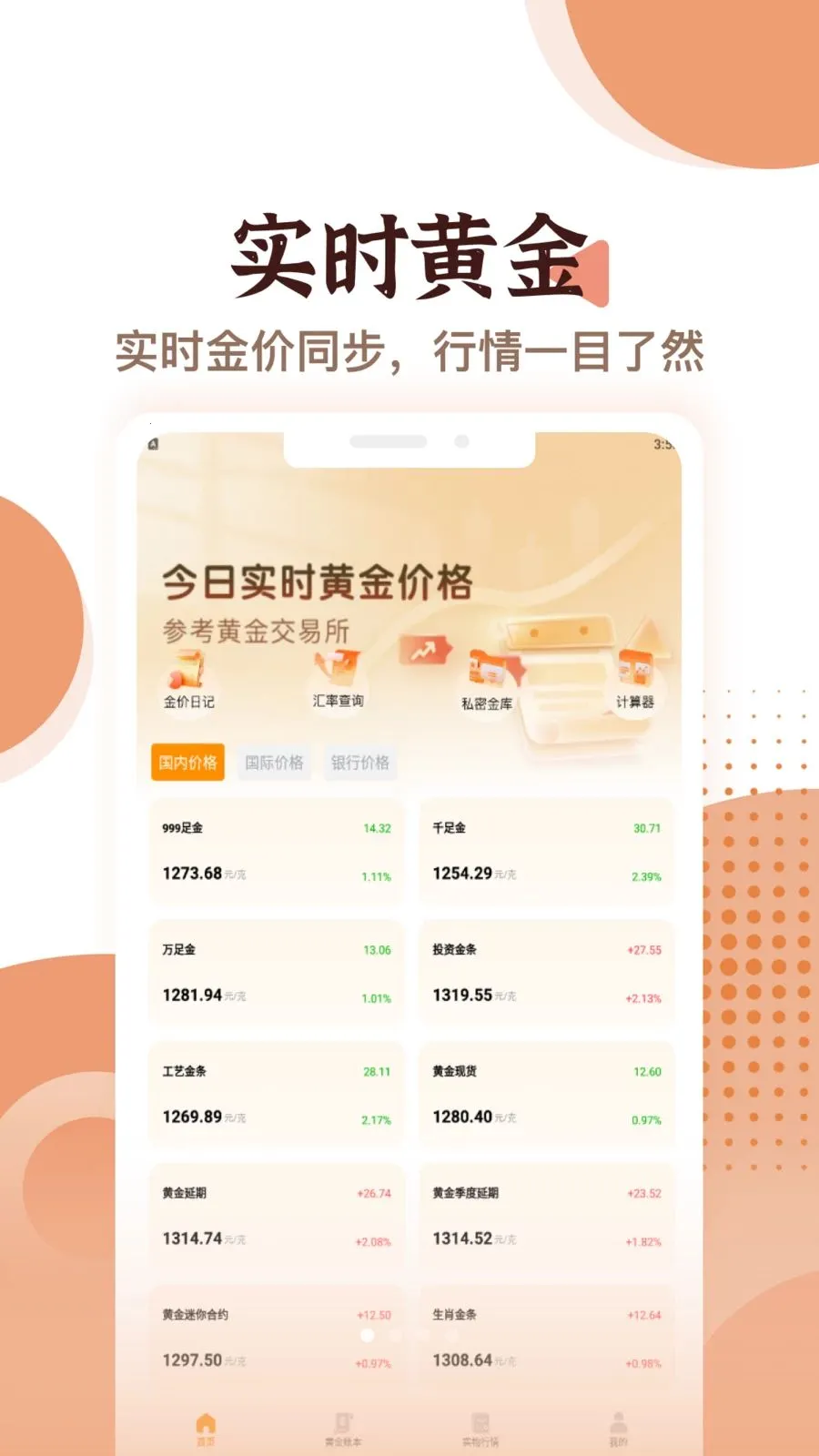 ����ѡ����2026���ذ�װv1.2 ��׿���ͼ0