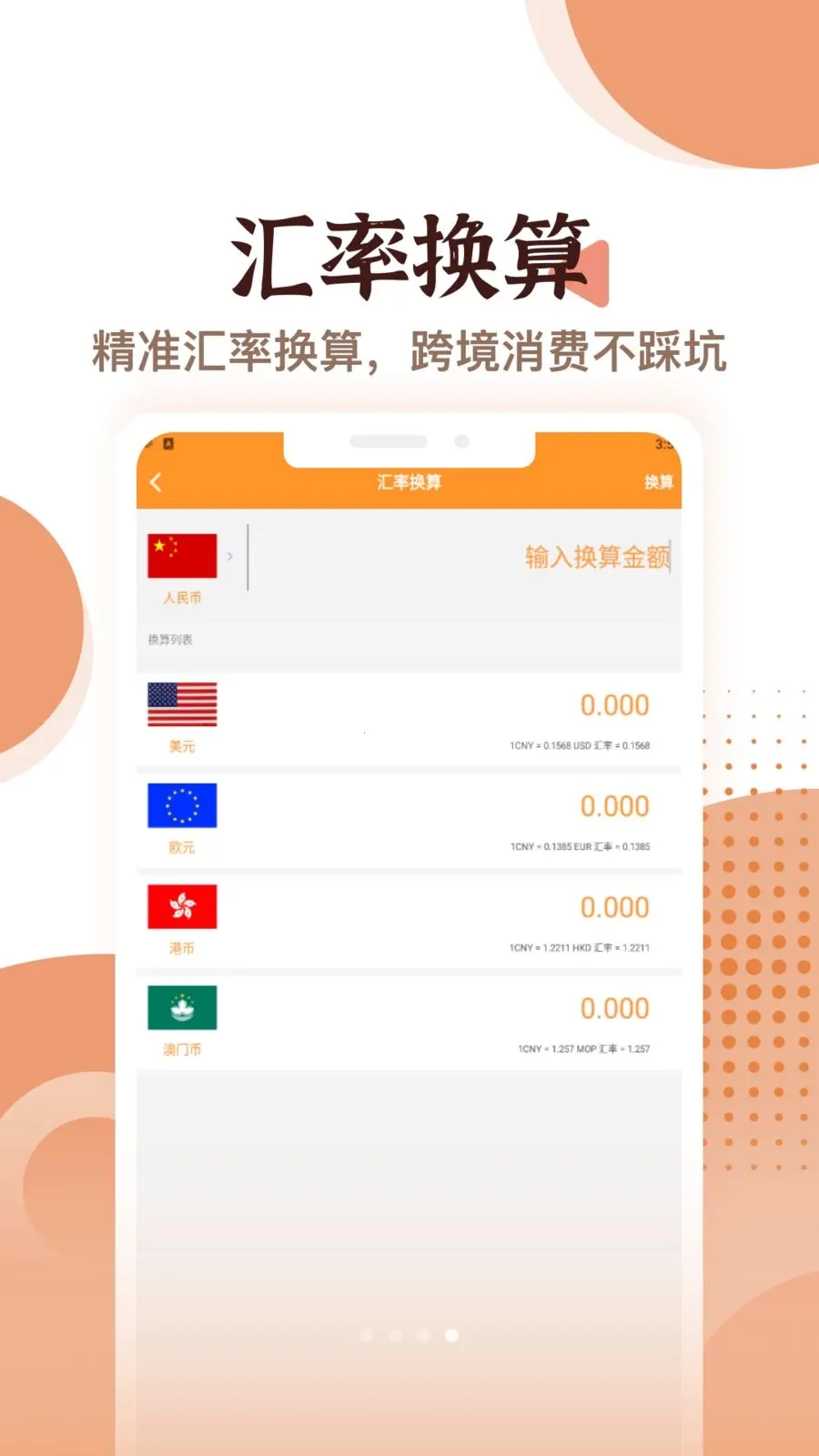 ����ѡ����2026���ذ�װv1.2 ��׿���ͼ3